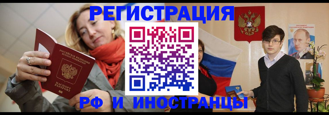 прописка ребенка в Ленинградской области