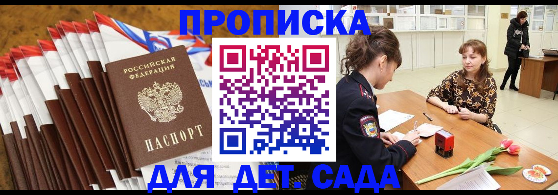 временная регистрация недорого в Ленинградской области