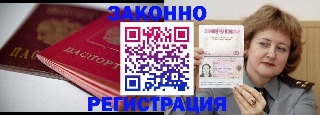 временная регистрация для всех в Ленинградской области