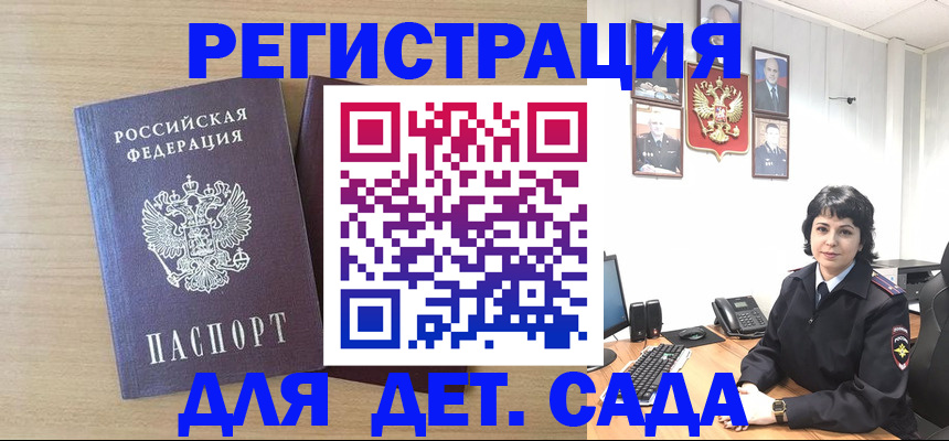 временная регистрация недорого в Ленинградской области